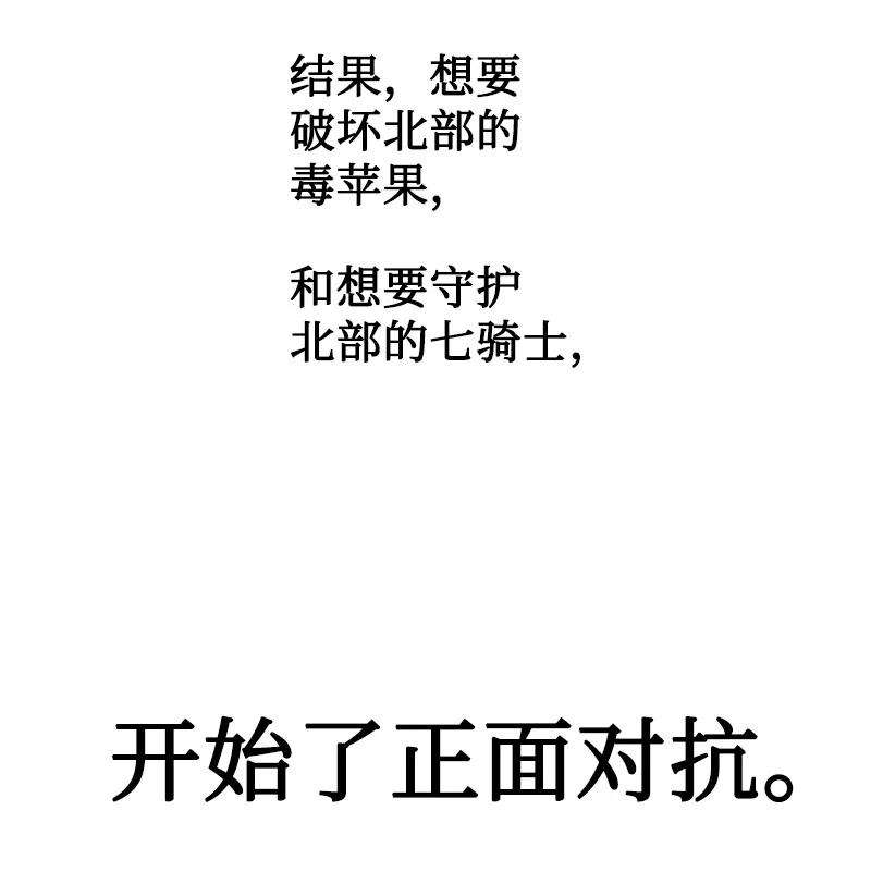 反叛船长的异世界攻略185 正面对抗