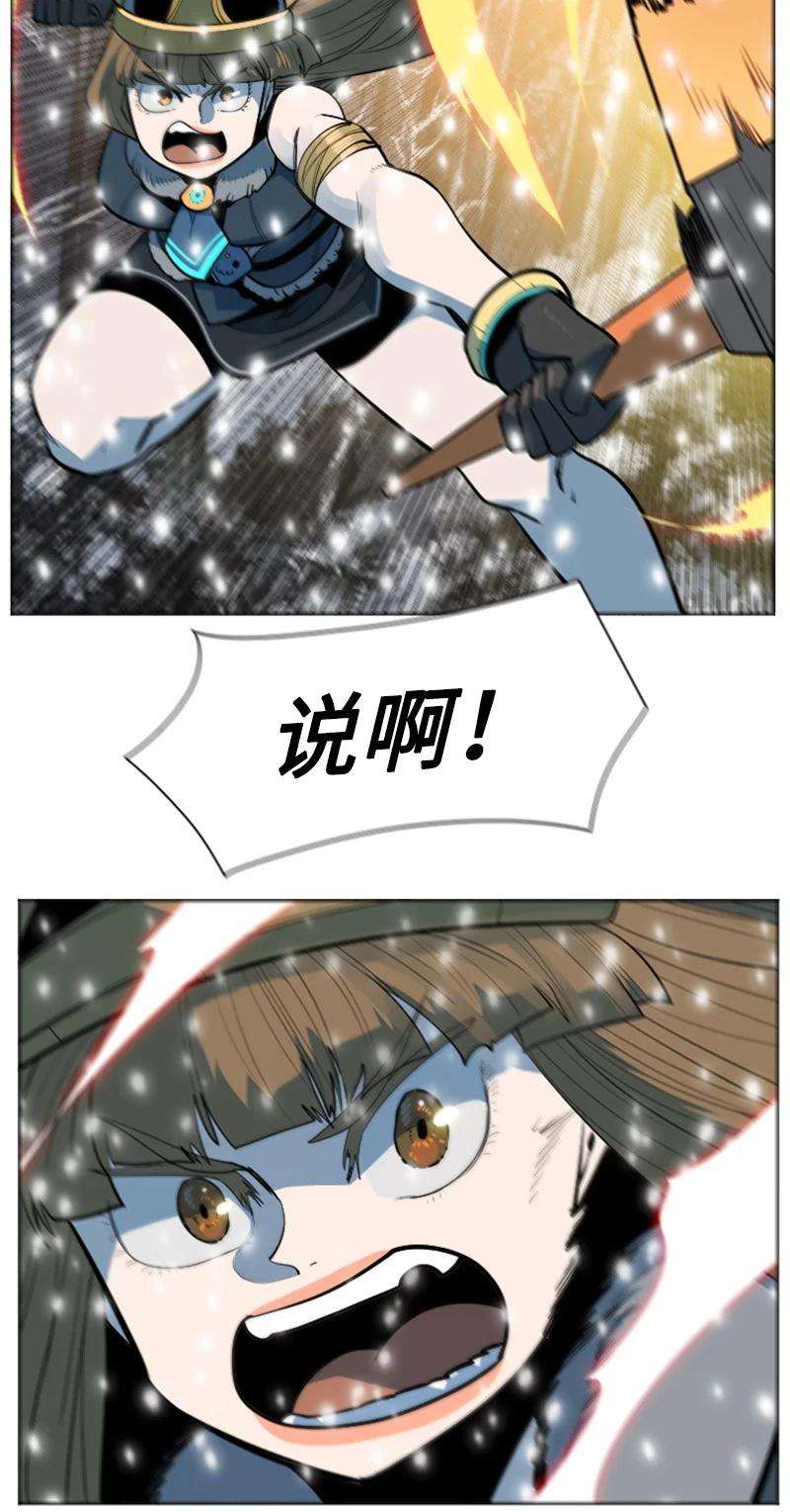 反叛船长的异世界攻略185 正面对抗