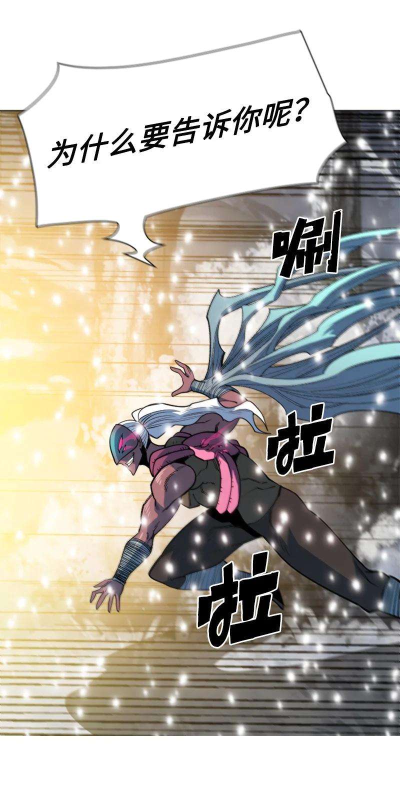 反叛船长的异世界攻略185 正面对抗