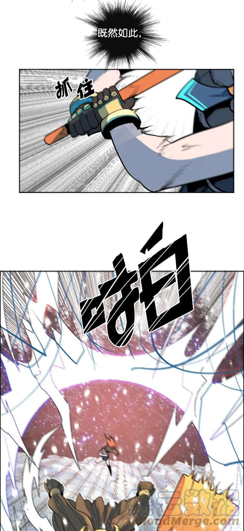 反叛船长的异世界攻略185 正面对抗