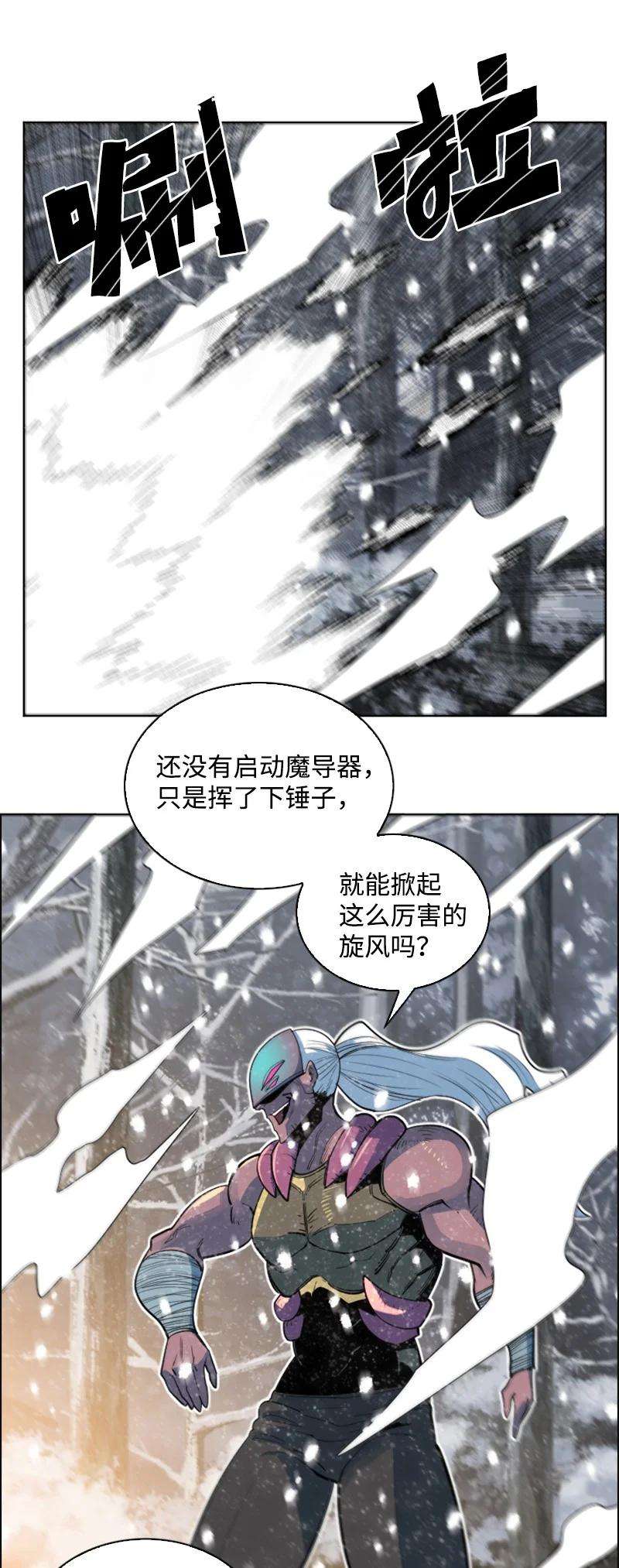 反叛船长的异世界攻略185 正面对抗