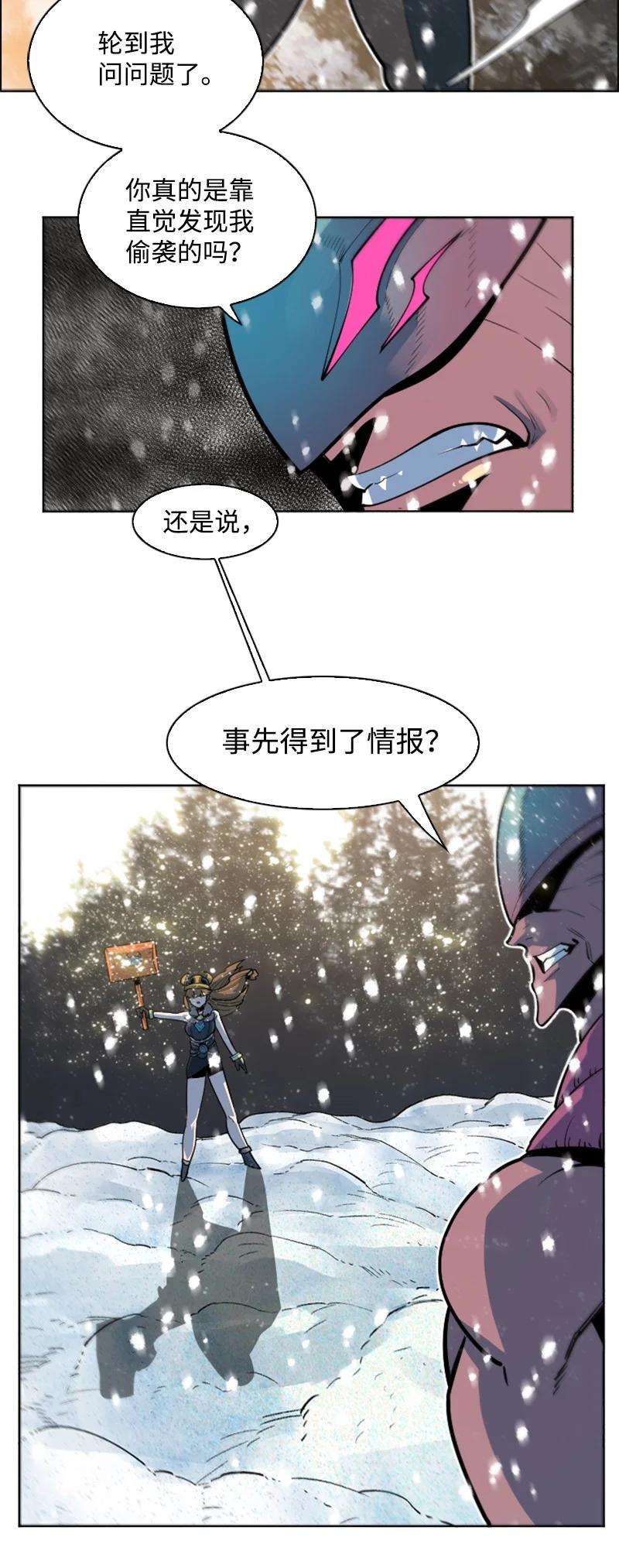 反叛船长的异世界攻略185 正面对抗