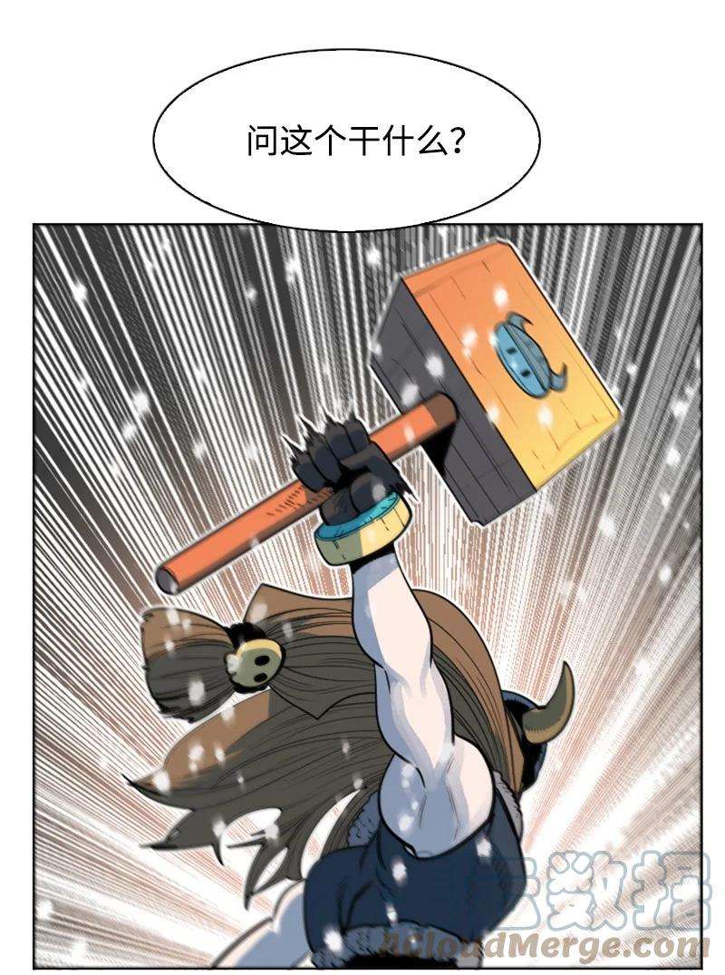 反叛船长的异世界攻略185 正面对抗