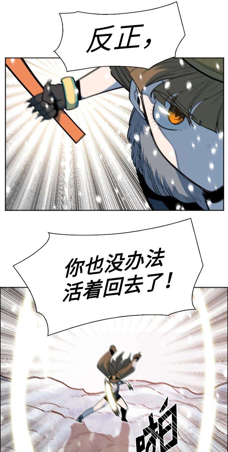 反叛船长的异世界攻略185 正面对抗