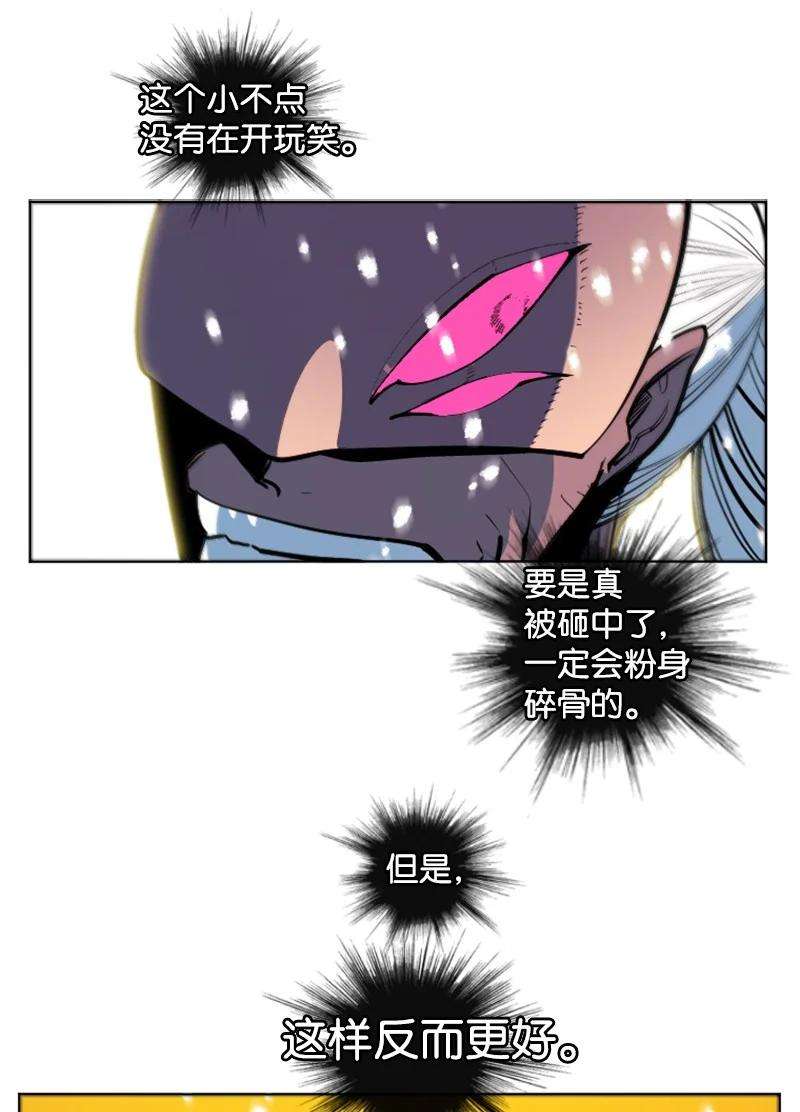 反叛船长的异世界攻略185 正面对抗