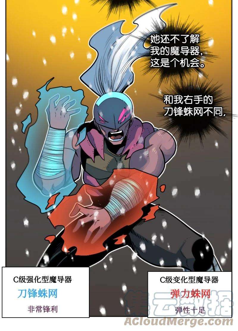 反叛船长的异世界攻略185 正面对抗