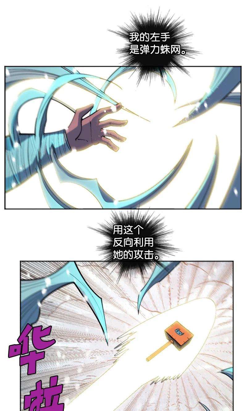 反叛船长的异世界攻略185 正面对抗