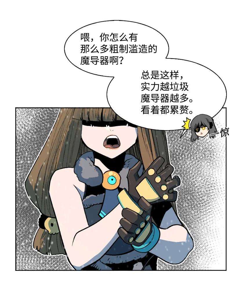 反叛船长的异世界攻略185 正面对抗