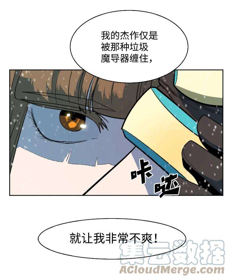 反叛船长的异世界攻略185 正面对抗