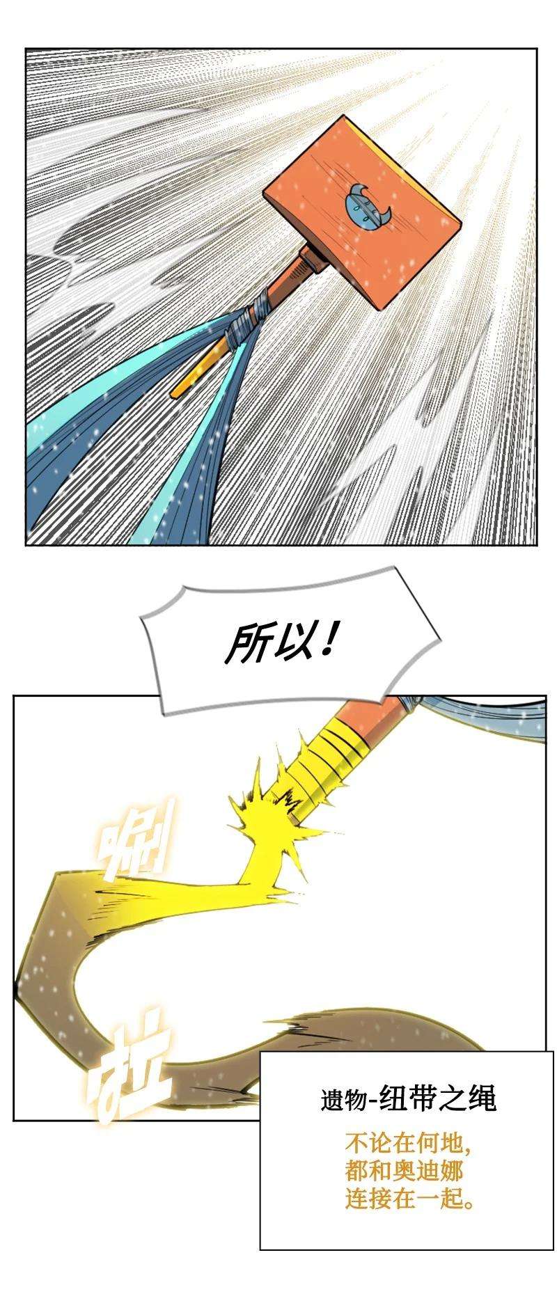 反叛船长的异世界攻略185 正面对抗