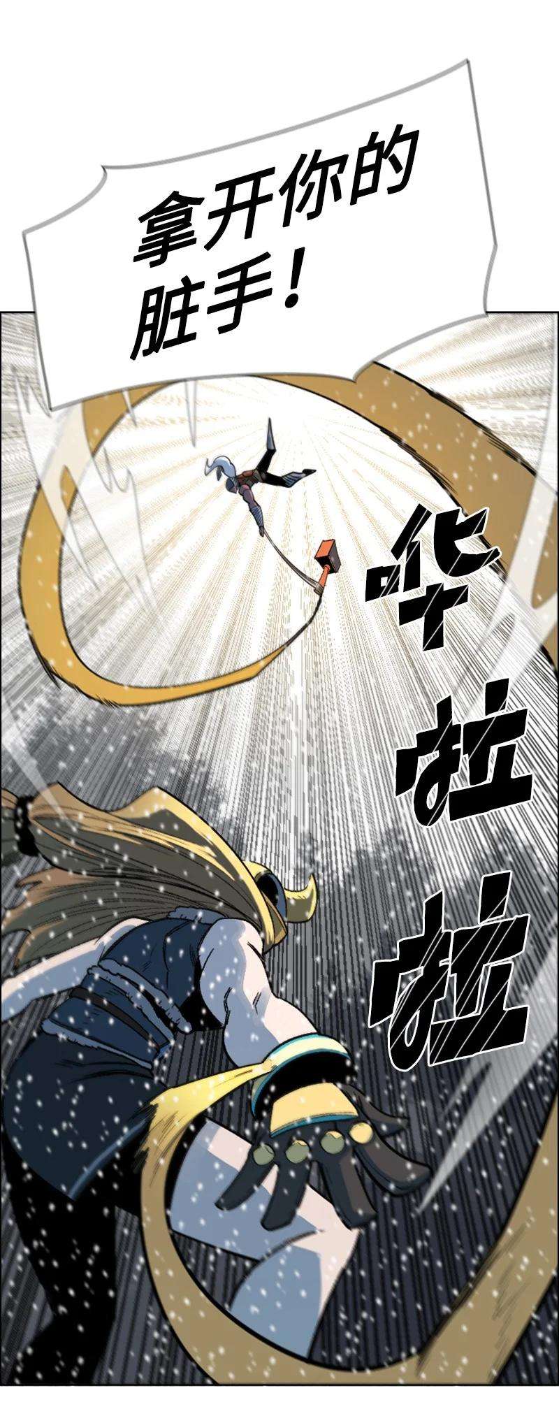 反叛船长的异世界攻略185 正面对抗