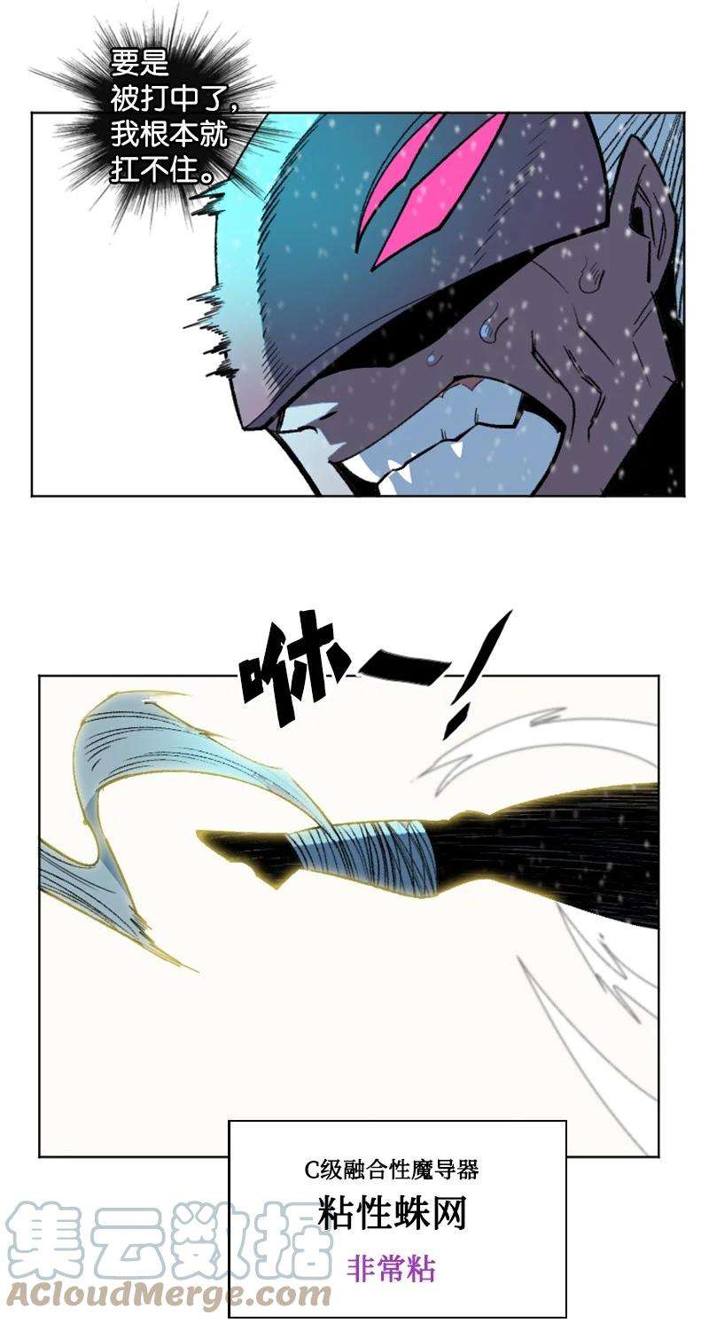 反叛船长的异世界攻略185 正面对抗