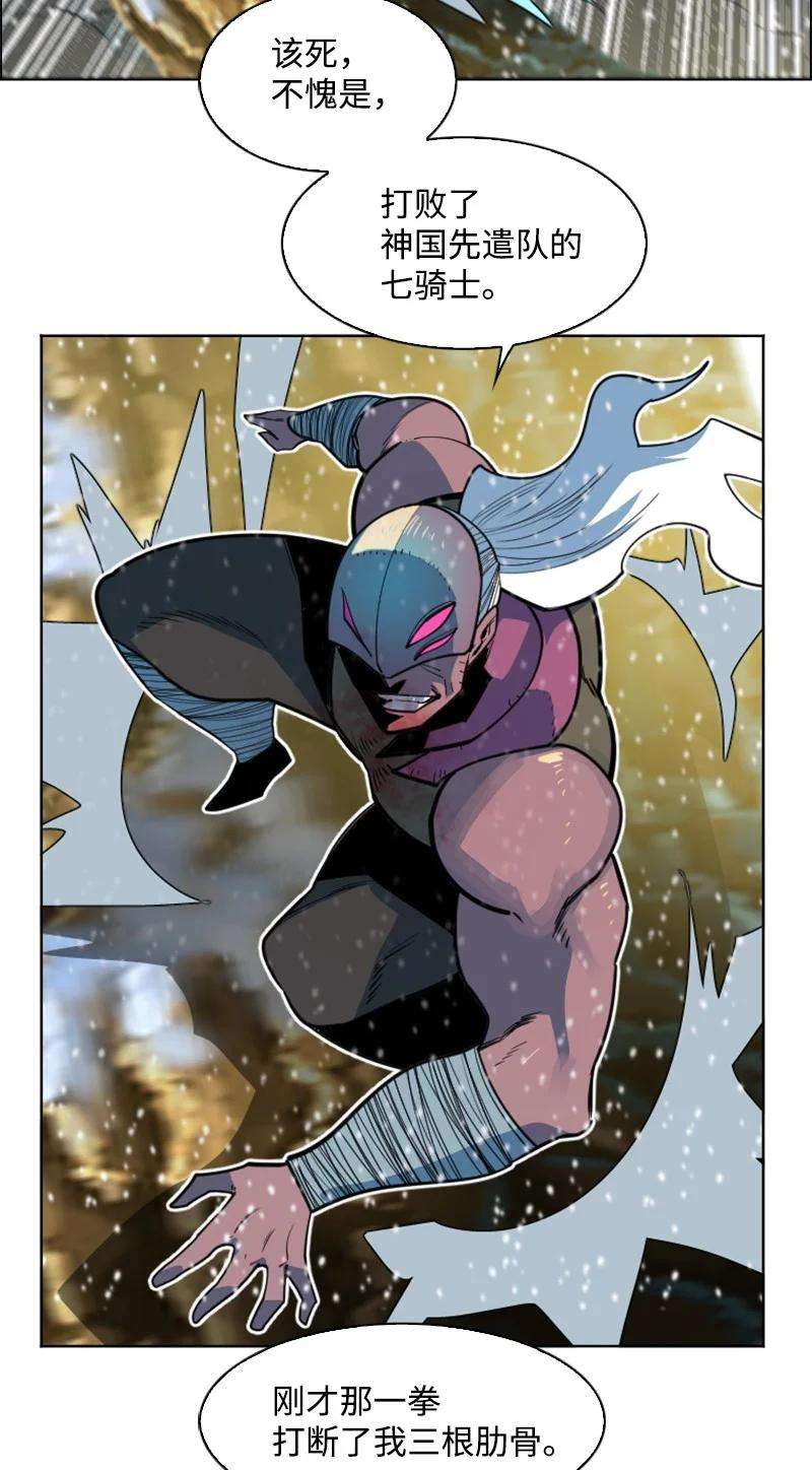 反叛船长的异世界攻略185 正面对抗