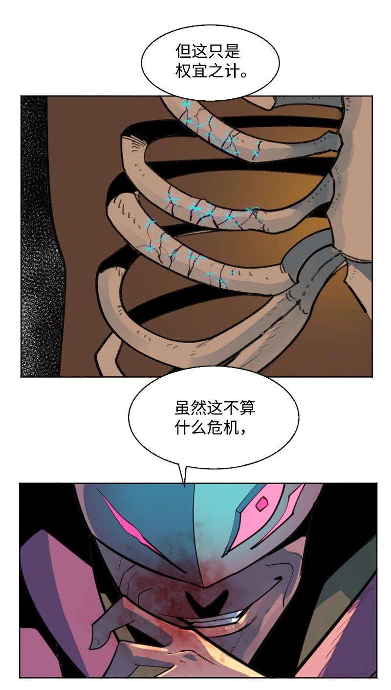 反叛船长的异世界攻略185 正面对抗