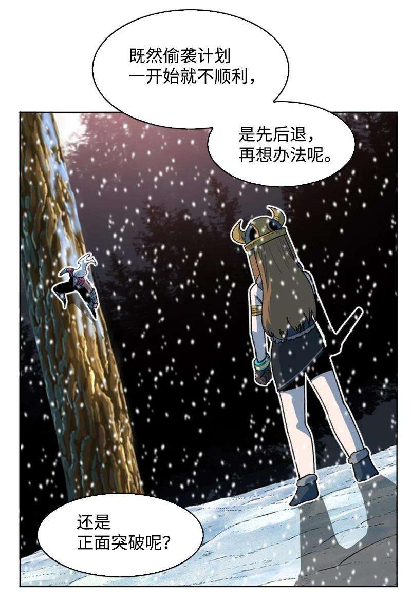 反叛船长的异世界攻略185 正面对抗