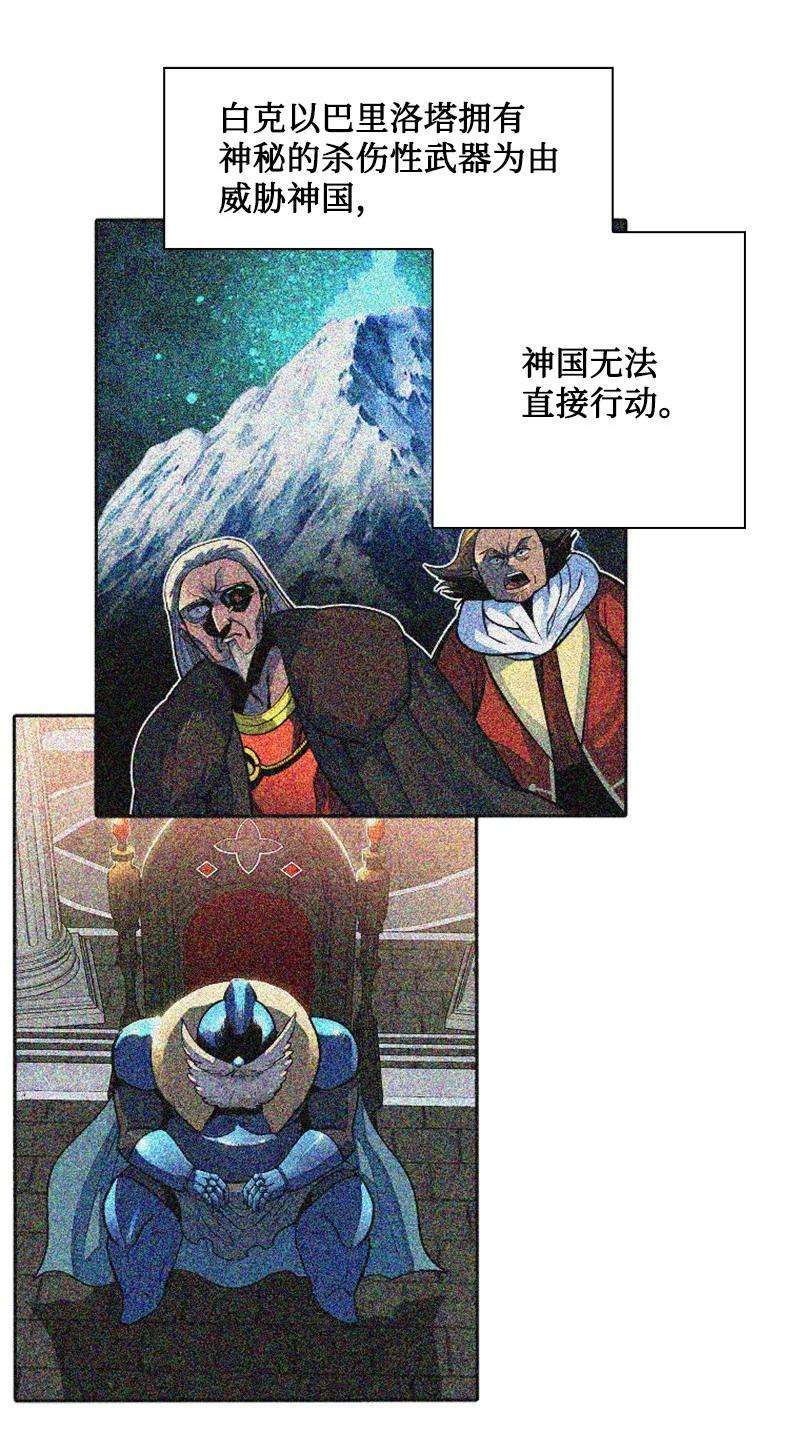 反叛船长的异世界攻略185 正面对抗