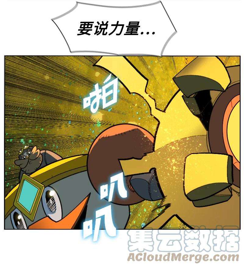 反叛船长的异世界攻略185 正面对抗