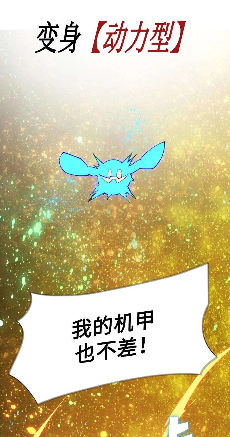 反叛船长的异世界攻略185 正面对抗