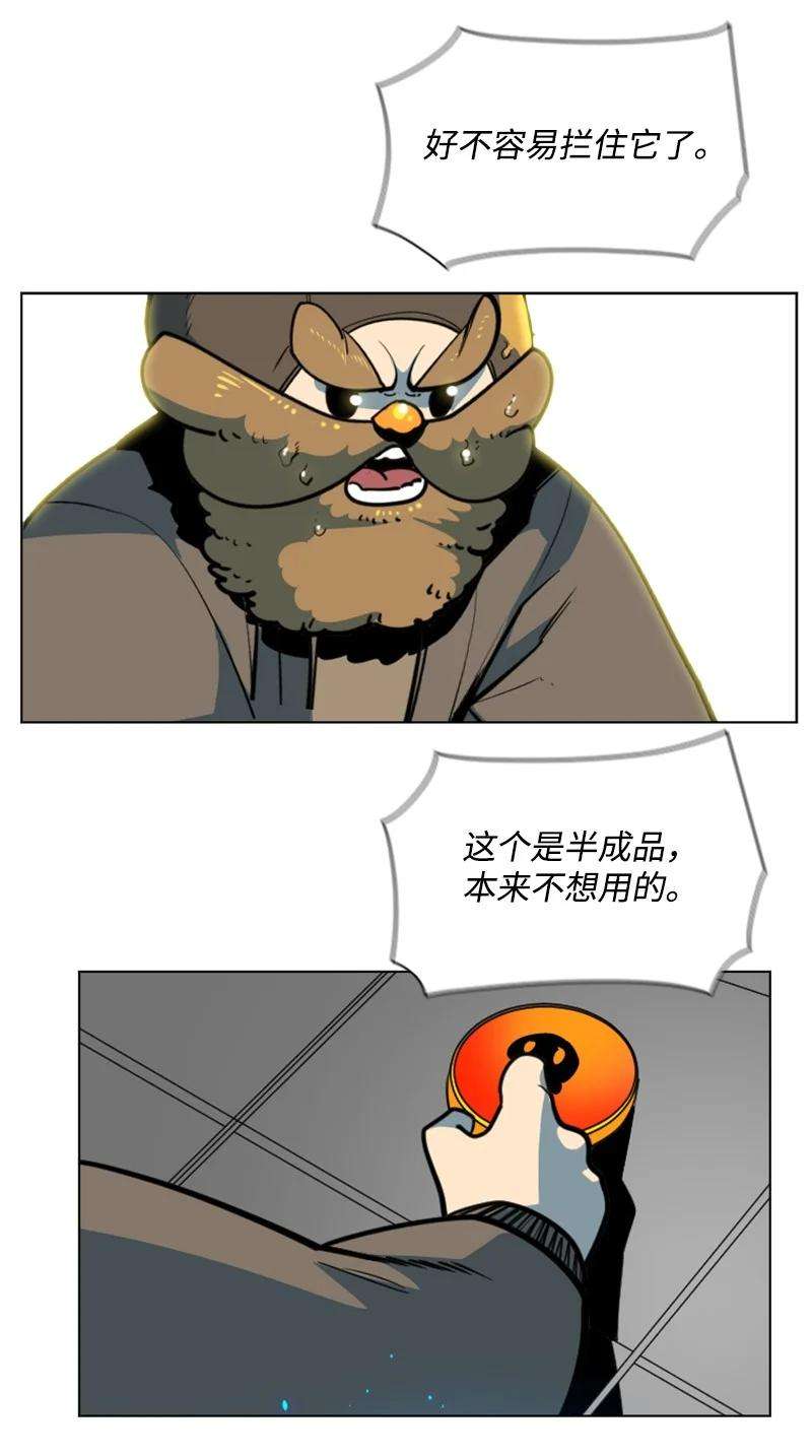 反叛船长的异世界攻略185 正面对抗