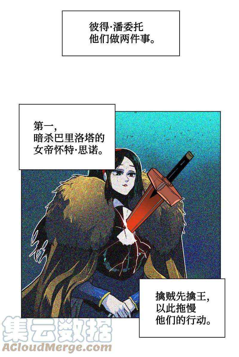 反叛船长的异世界攻略185 正面对抗