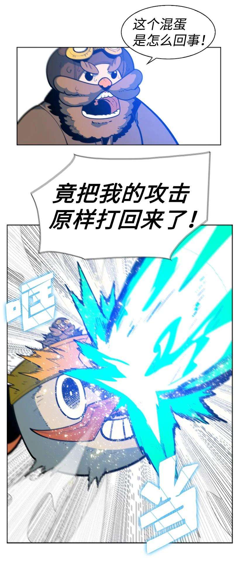 反叛船长的异世界攻略185 正面对抗