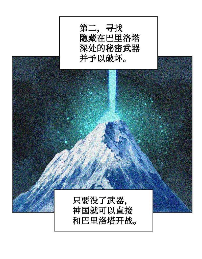 反叛船长的异世界攻略185 正面对抗