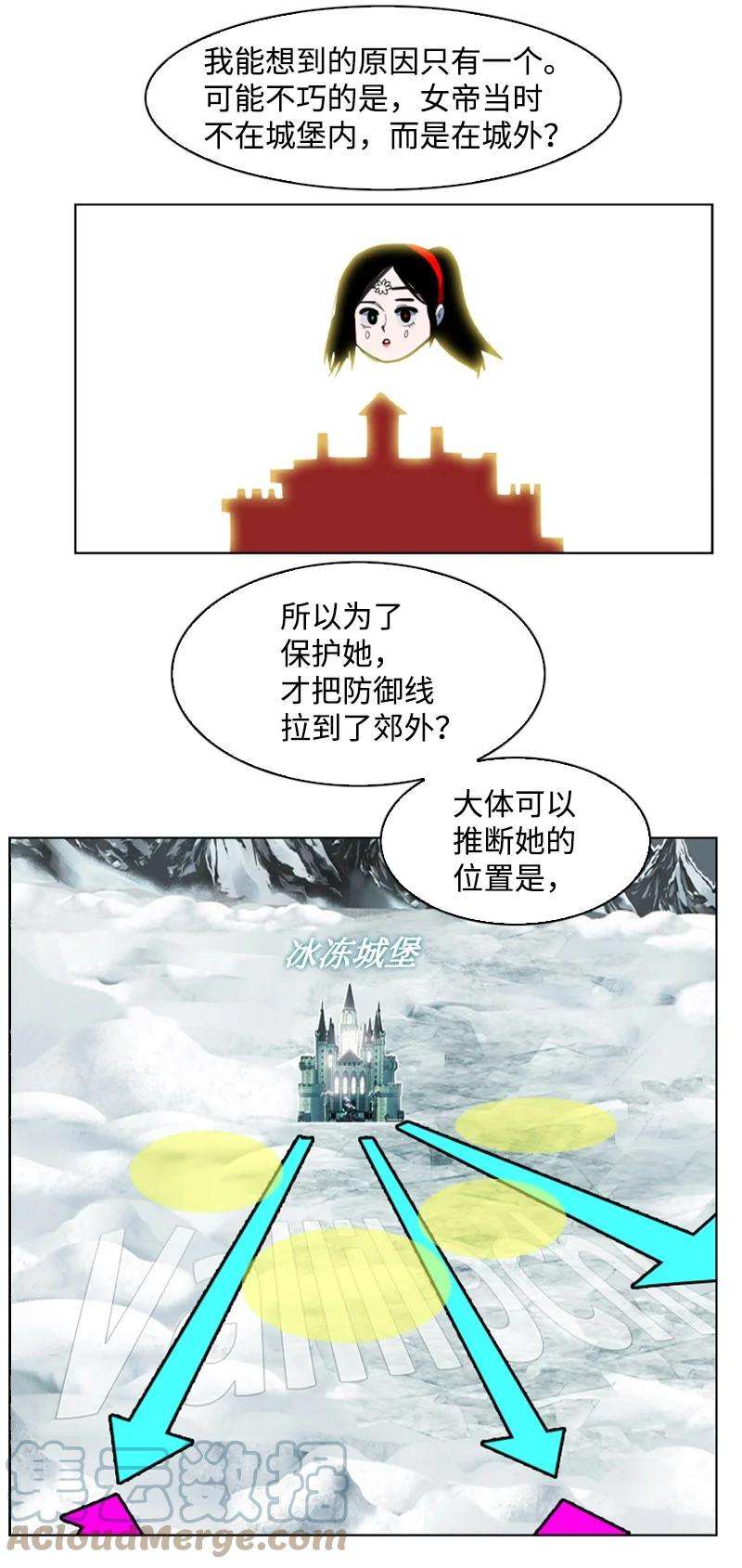 反叛船长的异世界攻略185 正面对抗