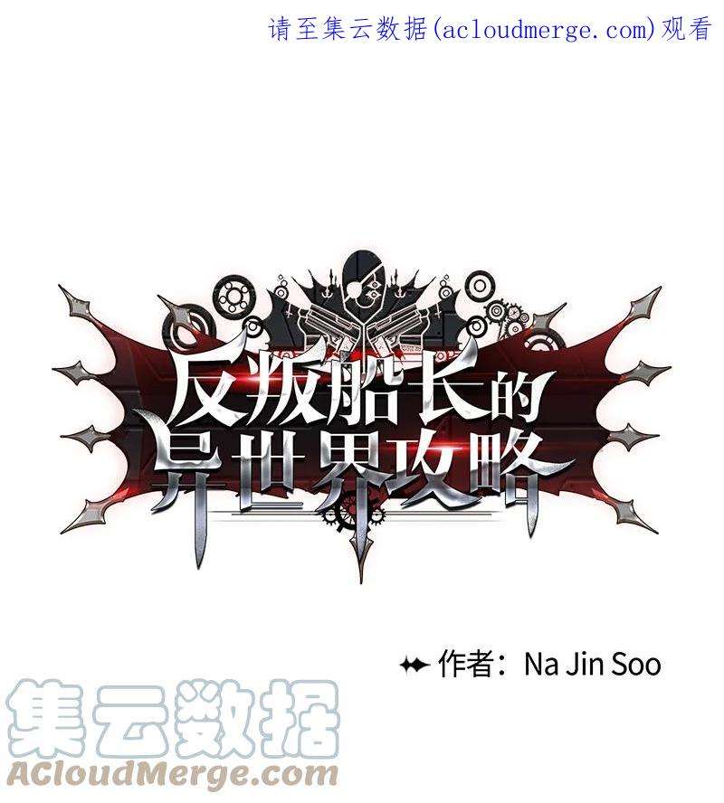 反叛船长的异世界攻略186 恼人的蛛网