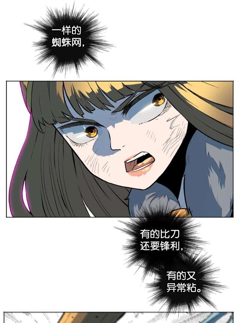 反叛船长的异世界攻略186 恼人的蛛网