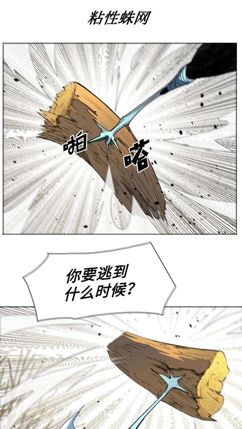 反叛船长的异世界攻略186 恼人的蛛网