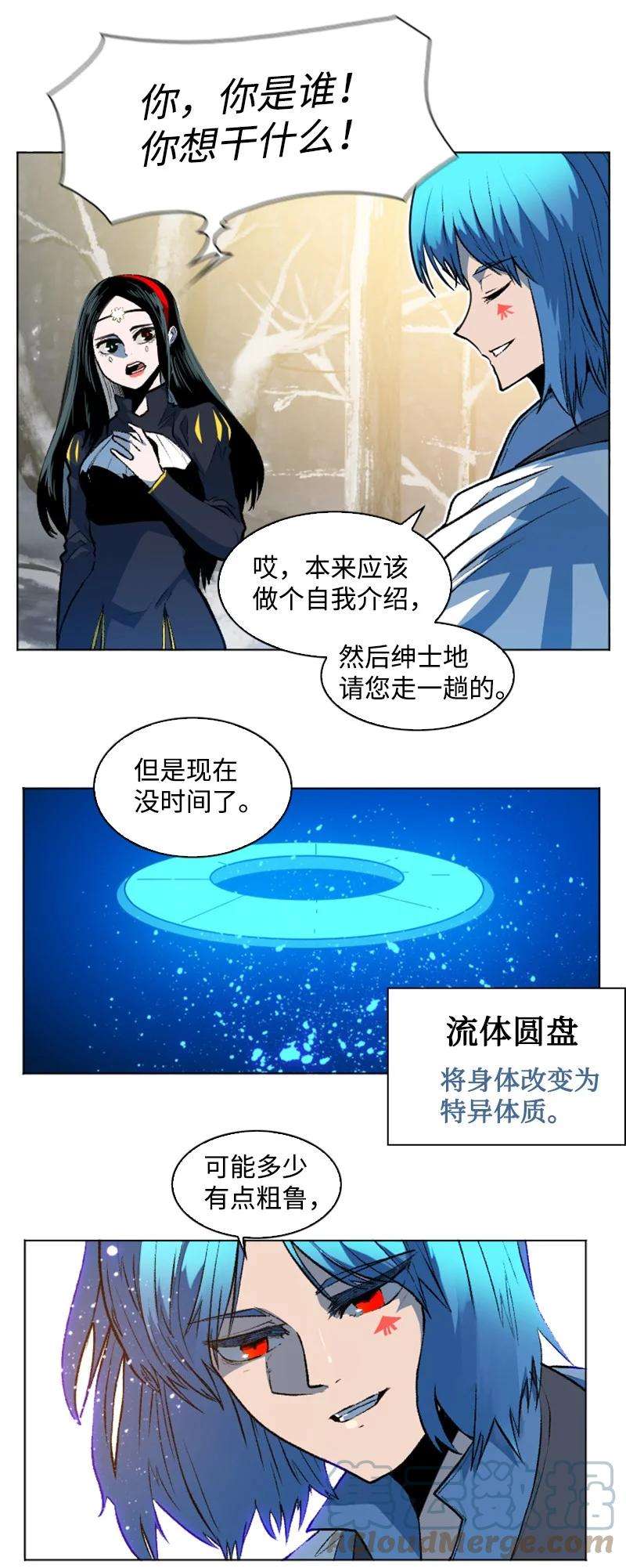 反叛船长的异世界攻略186 恼人的蛛网