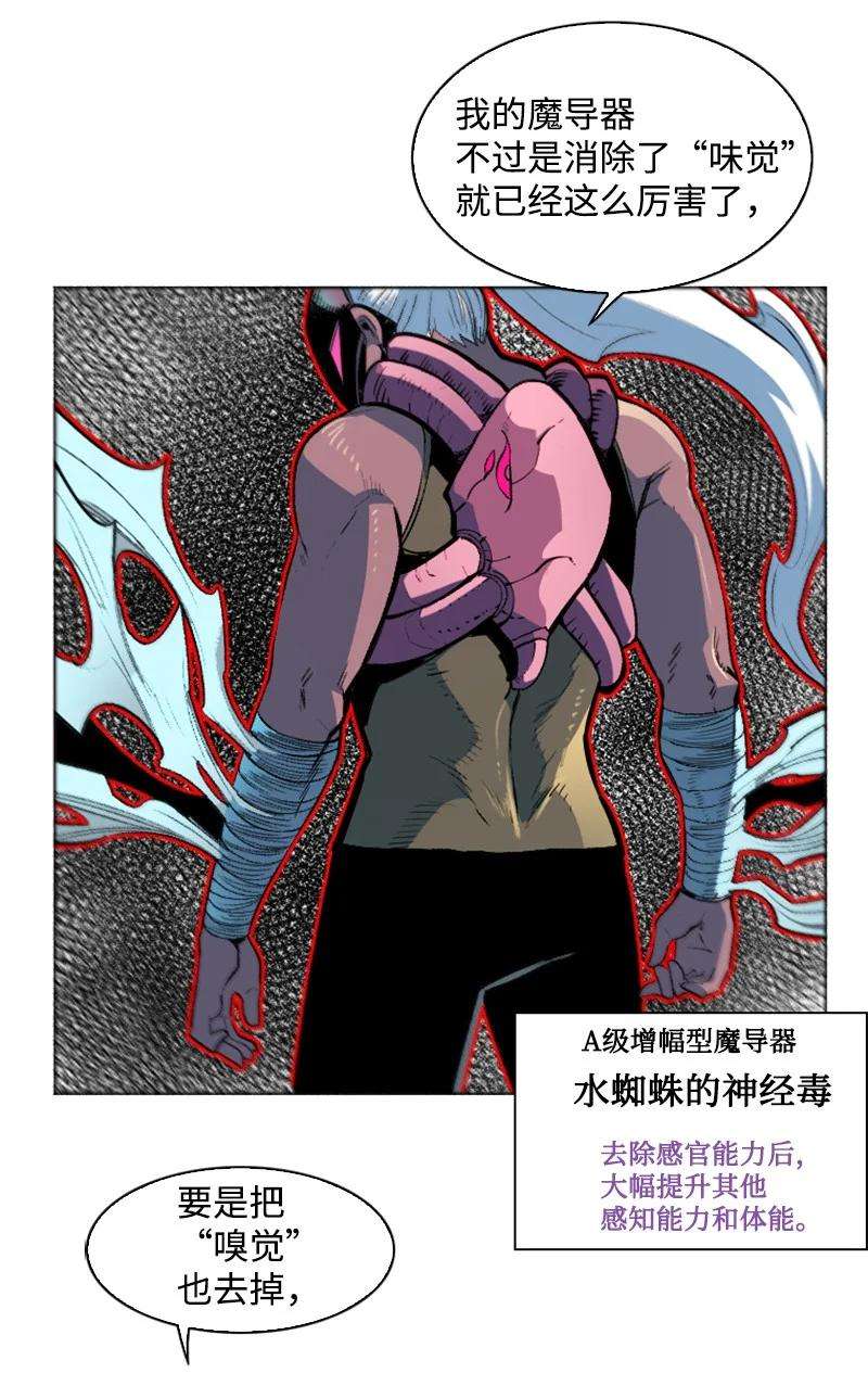 反叛船长的异世界攻略186 恼人的蛛网
