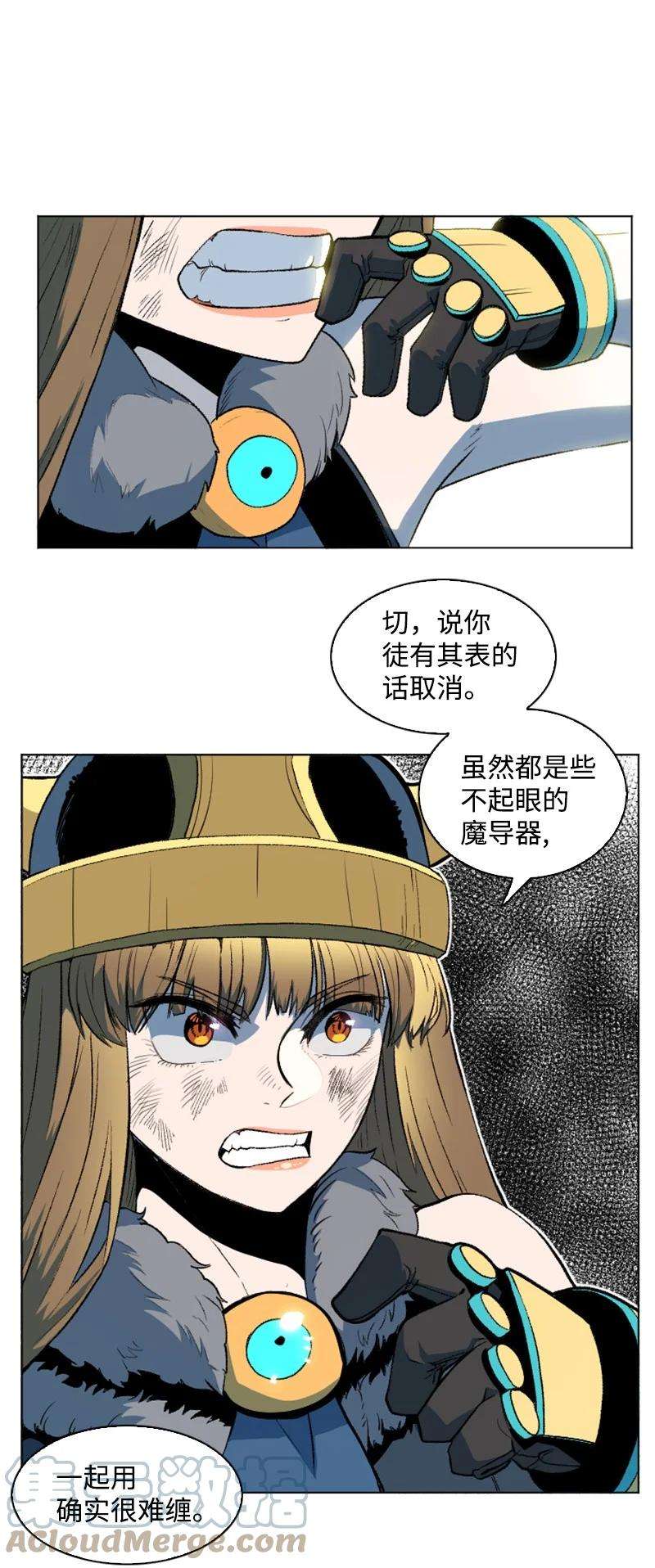 反叛船长的异世界攻略186 恼人的蛛网