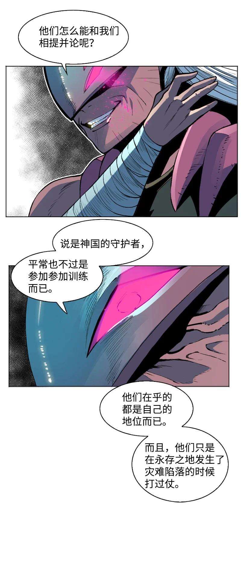 反叛船长的异世界攻略186 恼人的蛛网