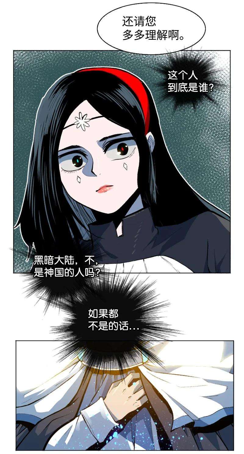 反叛船长的异世界攻略186 恼人的蛛网