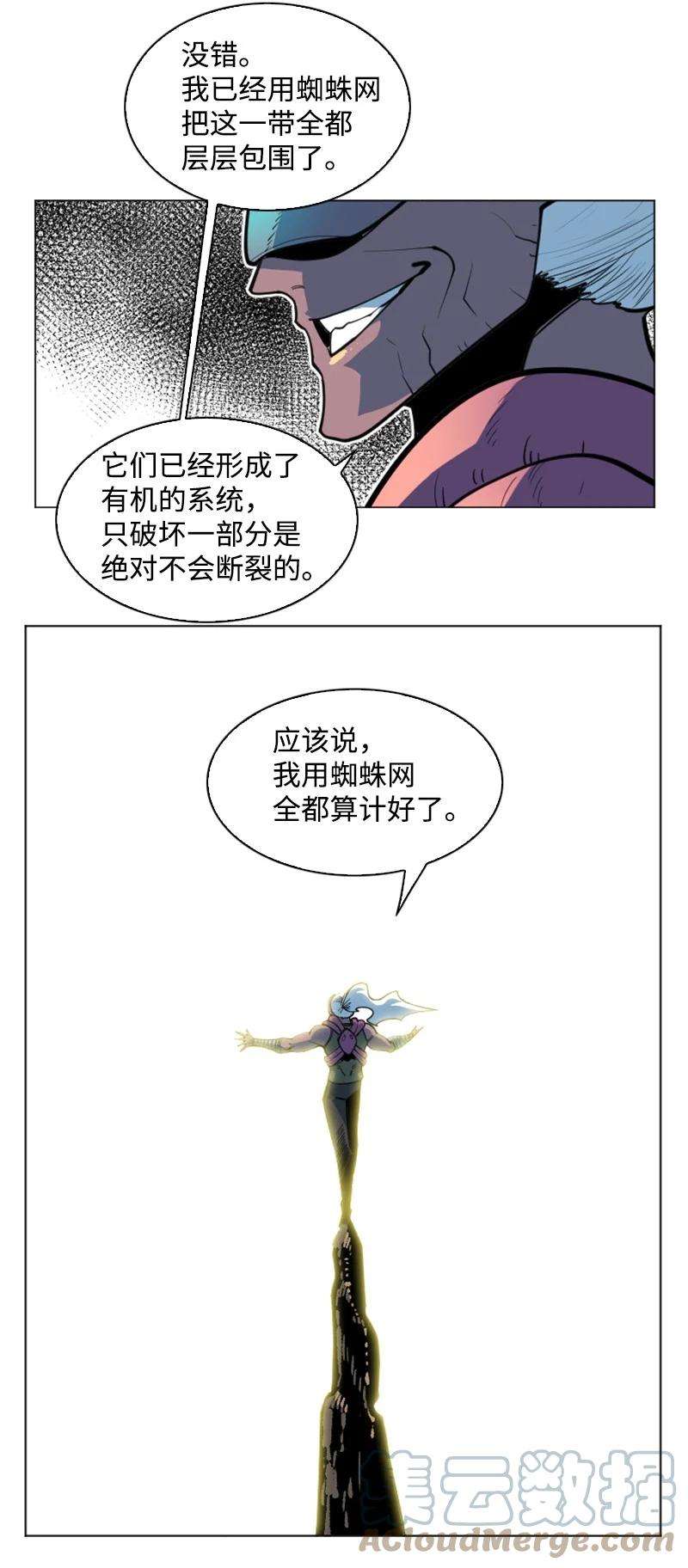 反叛船长的异世界攻略186 恼人的蛛网