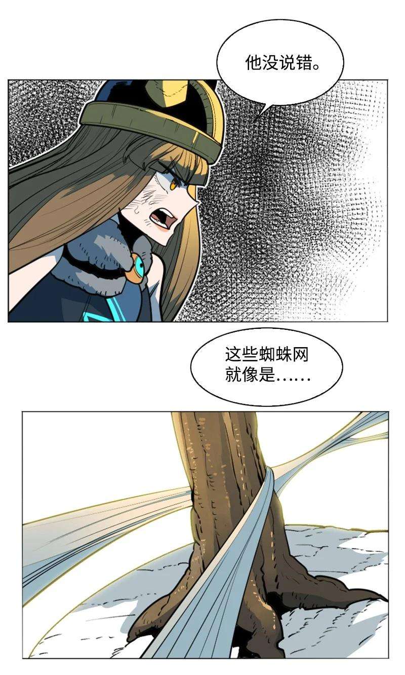 反叛船长的异世界攻略186 恼人的蛛网