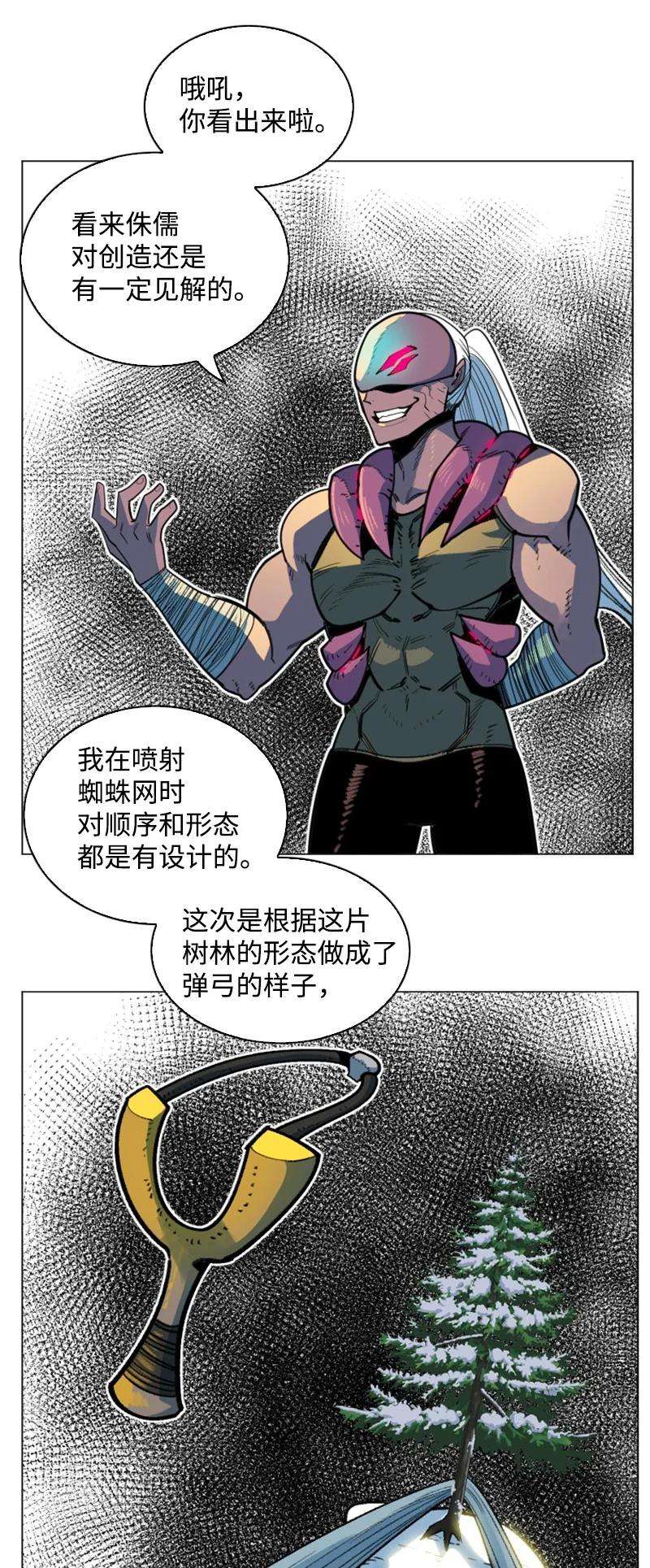 反叛船长的异世界攻略186 恼人的蛛网