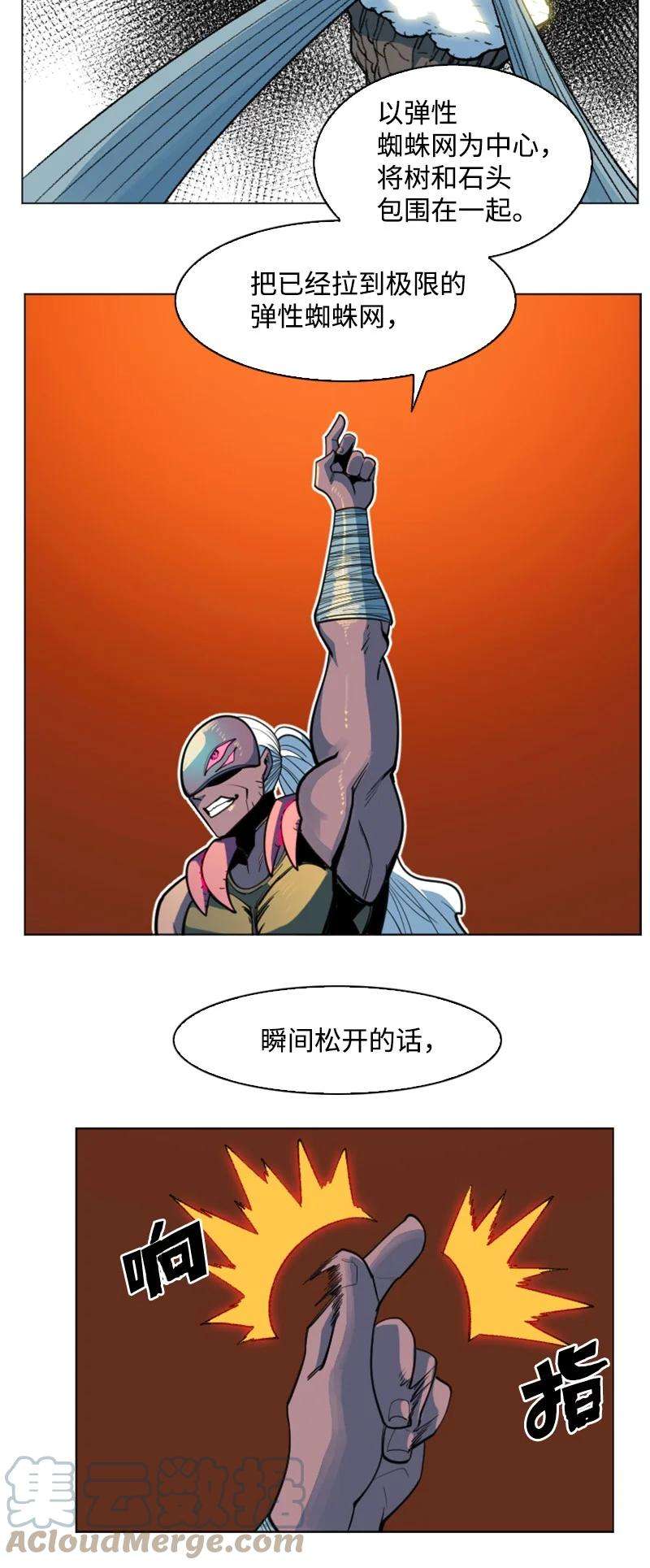 反叛船长的异世界攻略186 恼人的蛛网
