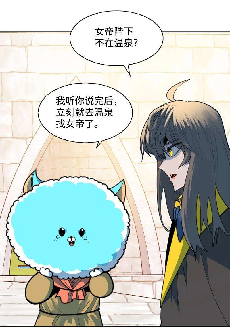反叛船长的异世界攻略186 恼人的蛛网