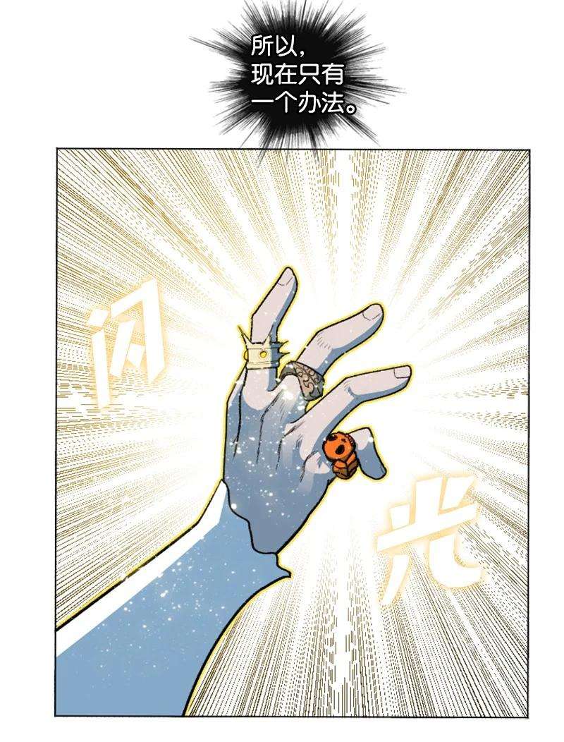 反叛船长的异世界攻略187 来真的了