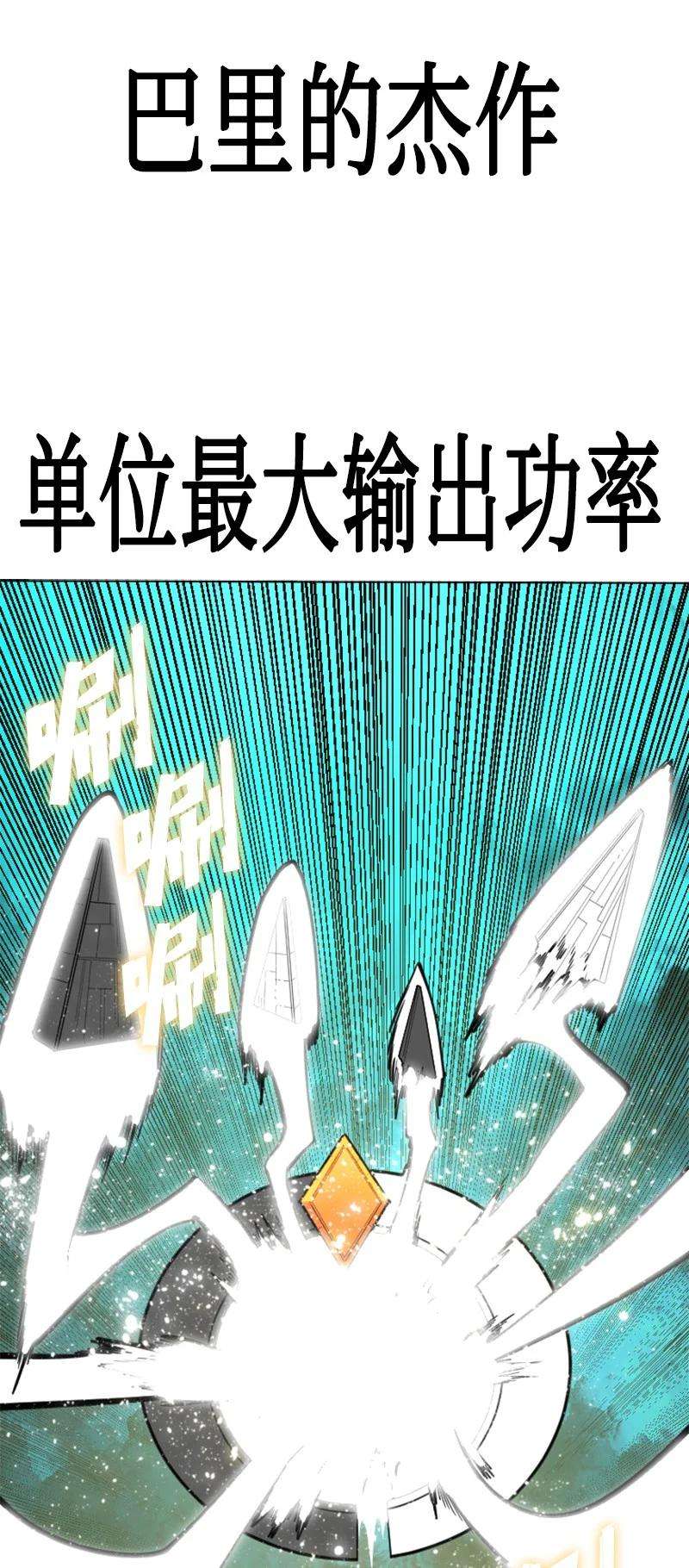 反叛船长的异世界攻略187 来真的了