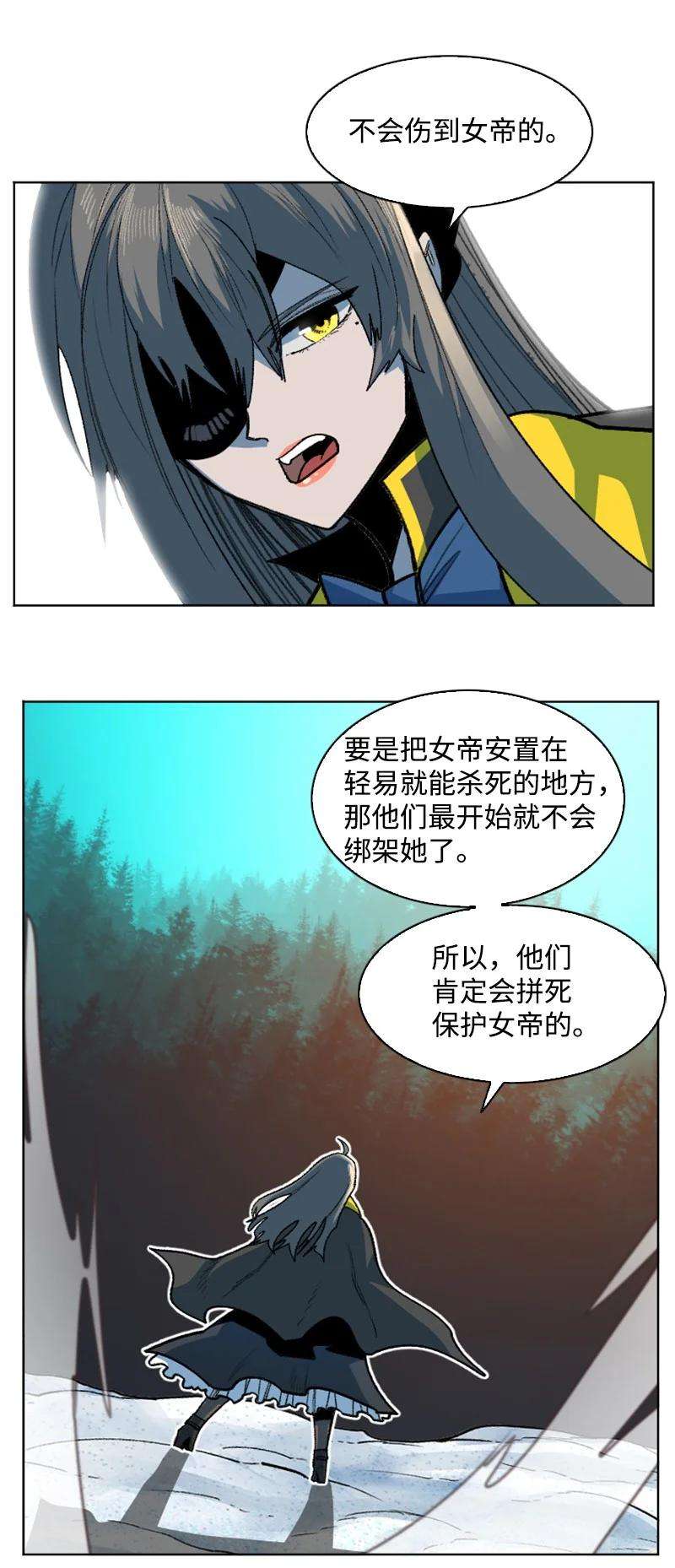 反叛船长的异世界攻略187 来真的了