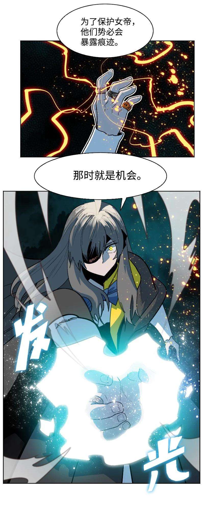 反叛船长的异世界攻略187 来真的了
