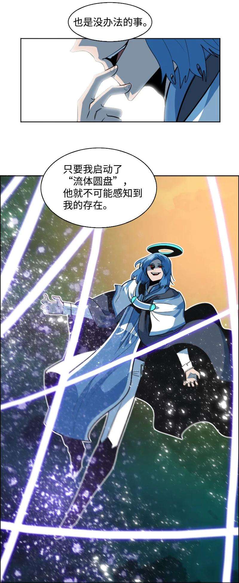 反叛船长的异世界攻略187 来真的了