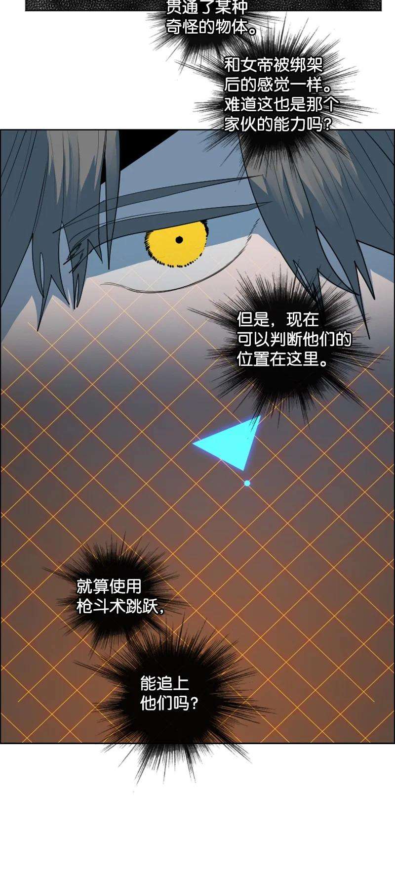 反叛船长的异世界攻略187 来真的了