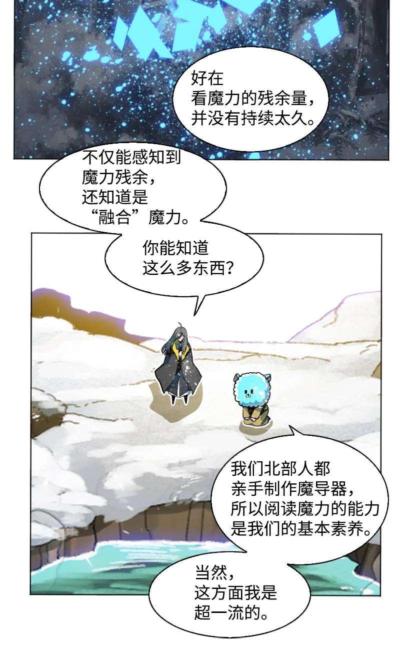 反叛船长的异世界攻略187 来真的了
