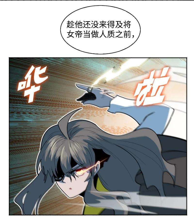 反叛船长的异世界攻略187 来真的了