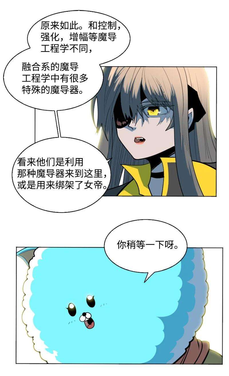 反叛船长的异世界攻略187 来真的了