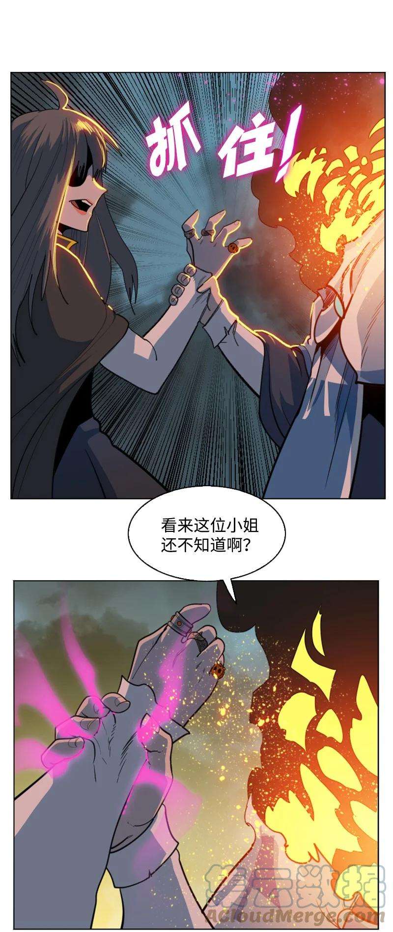 反叛船长的异世界攻略187 来真的了